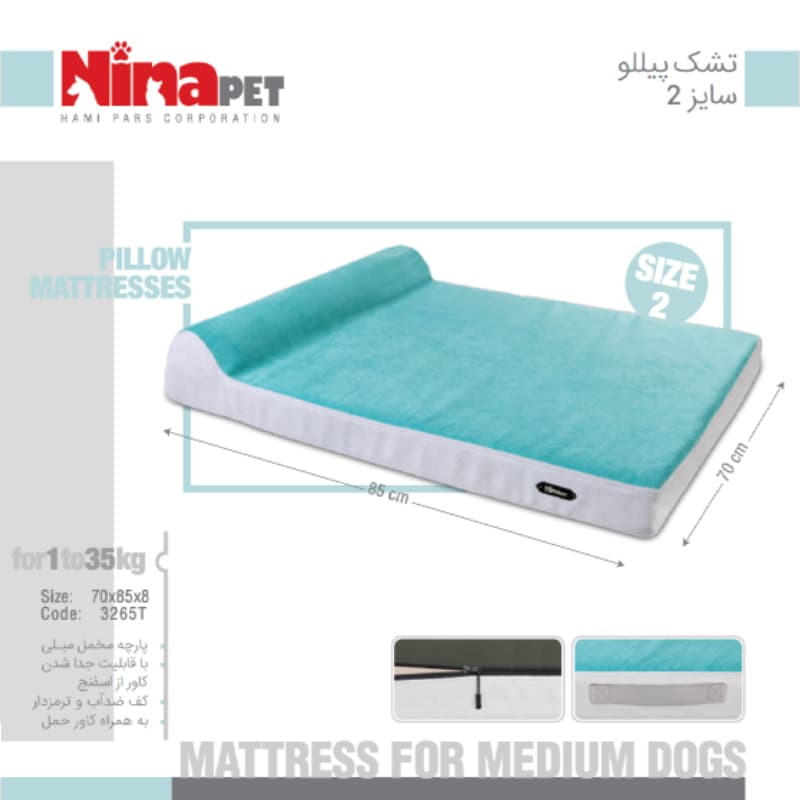 تشک سگ و گربه پیللو نیناپت سایز 2