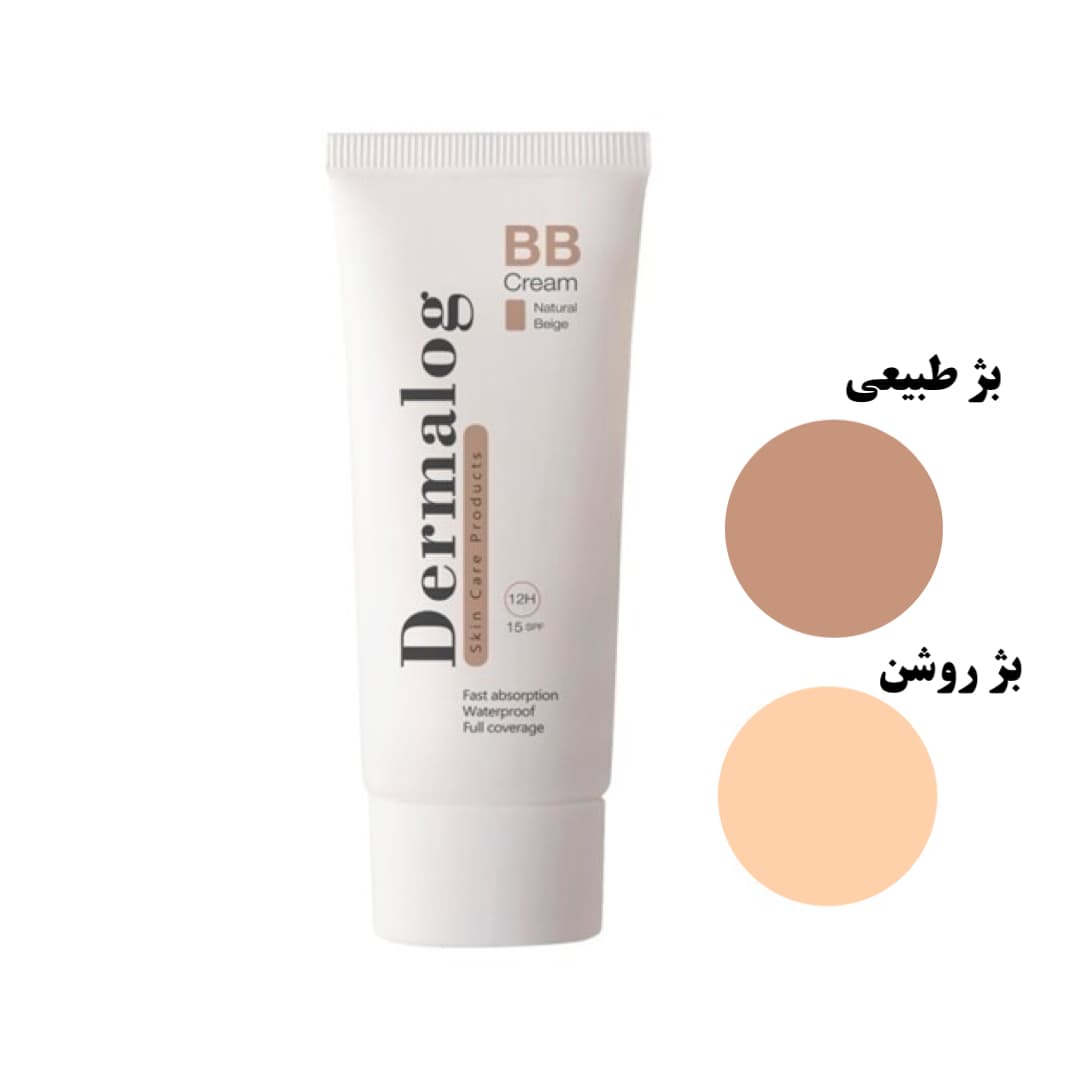 بی بی کرم (BB cream) رنگی درمالوگ حجم 30 میلی لیتر