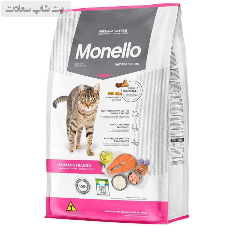 غذای خشک گربه بالغ مونلو میکس (زیپ کیپ فله ای) مرغ و تن و سالمون(Monello Mix) وزن 1 کیلوگرم