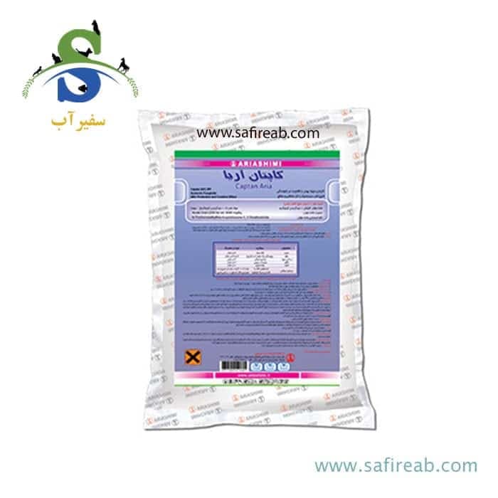 قارچکش کاپتان آریاشیمی