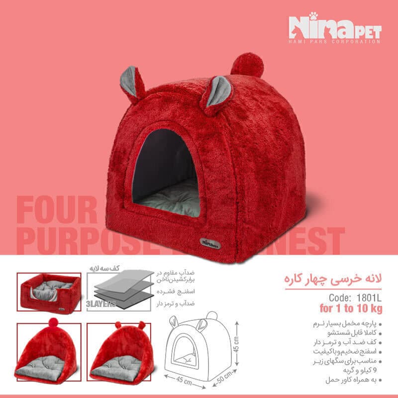 لانه سگ و گربه مدل چهار کاره خرسی نیناپت