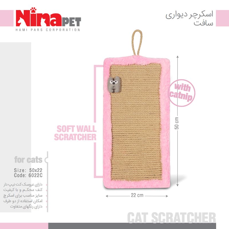 اسکرچر دیواری مدل سافت نیناپت