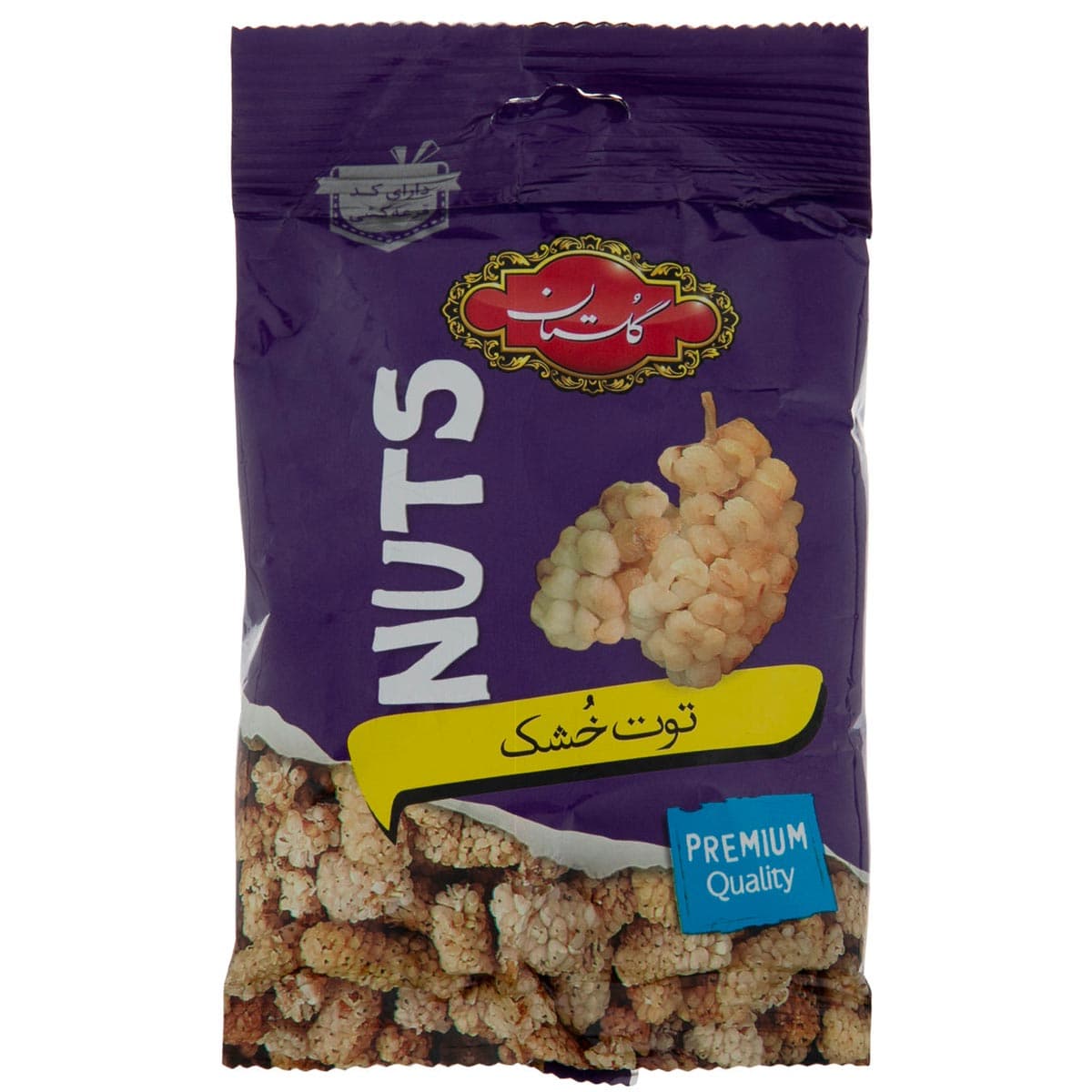 توت خشک گلستان 50 گرم