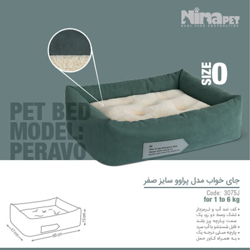 جای خواب نیناپت طرح پراوو سایز صفر