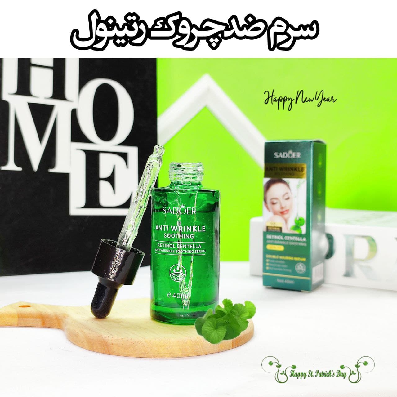 سرم رتینول سنتلا سادور جوانساز و ضدچروک و ضدجوش و التهاب Retinol Centella Anti Aging Remove Wrinkle Sadoer Serum