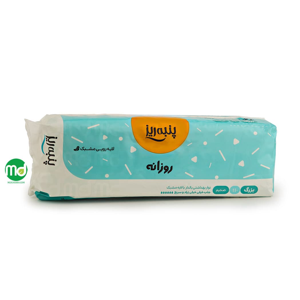 نوار بهداشتی مشبک روزانه بالدار بزرگ پنبه ریز ضخیم 10 عددی