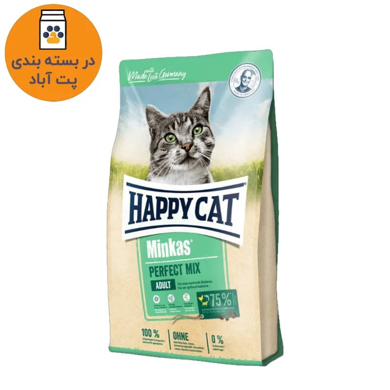 غذای خشک گربه هپی کت با طعم گوشت مرغ، بره و ماهی وزن 1 کیلوگرم