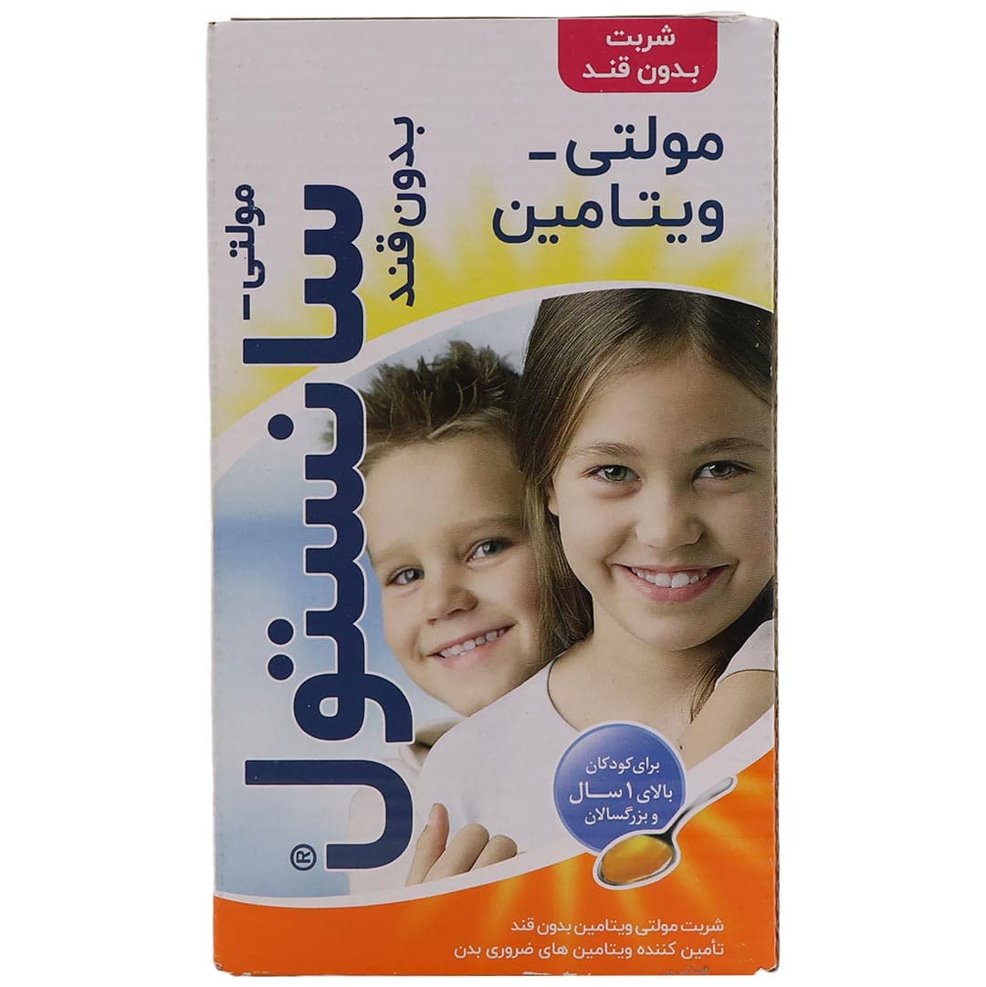 شربت مولتی سانستول بدون قند 155 میلی | مولتی ویتامین کودک و بزرگسال