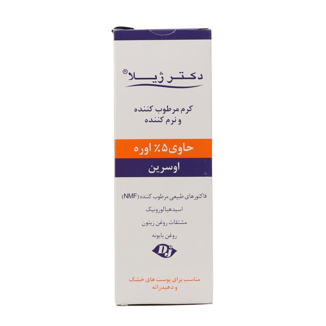 کرم مرطوب و نرم کننده حاوی 5% اوره 75 گرم دکتر ژیلا