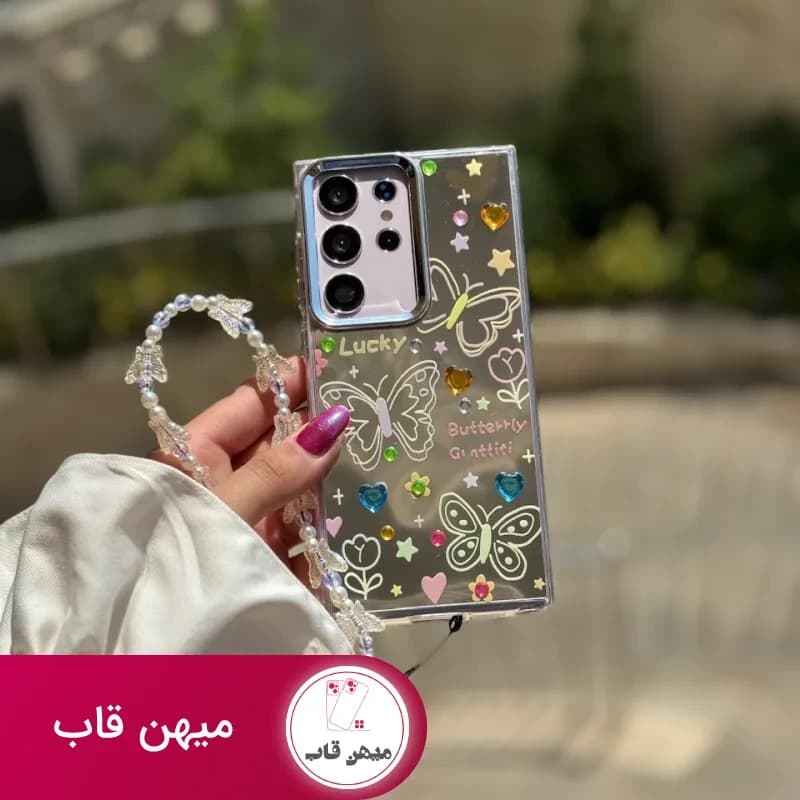 قاب سامسونگ و شیائومی نقاشی پروانه آینه ای با آویز - کد (۱۰۸۸۶۹)