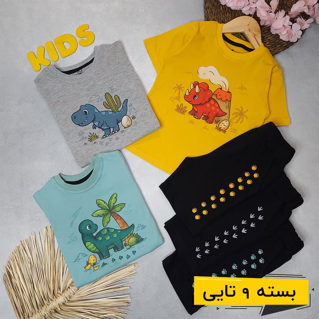 خرید عمده تیشرت شلوارک پسرانه طرح دایناسور کوچولو | بچگانه (9 تایی)