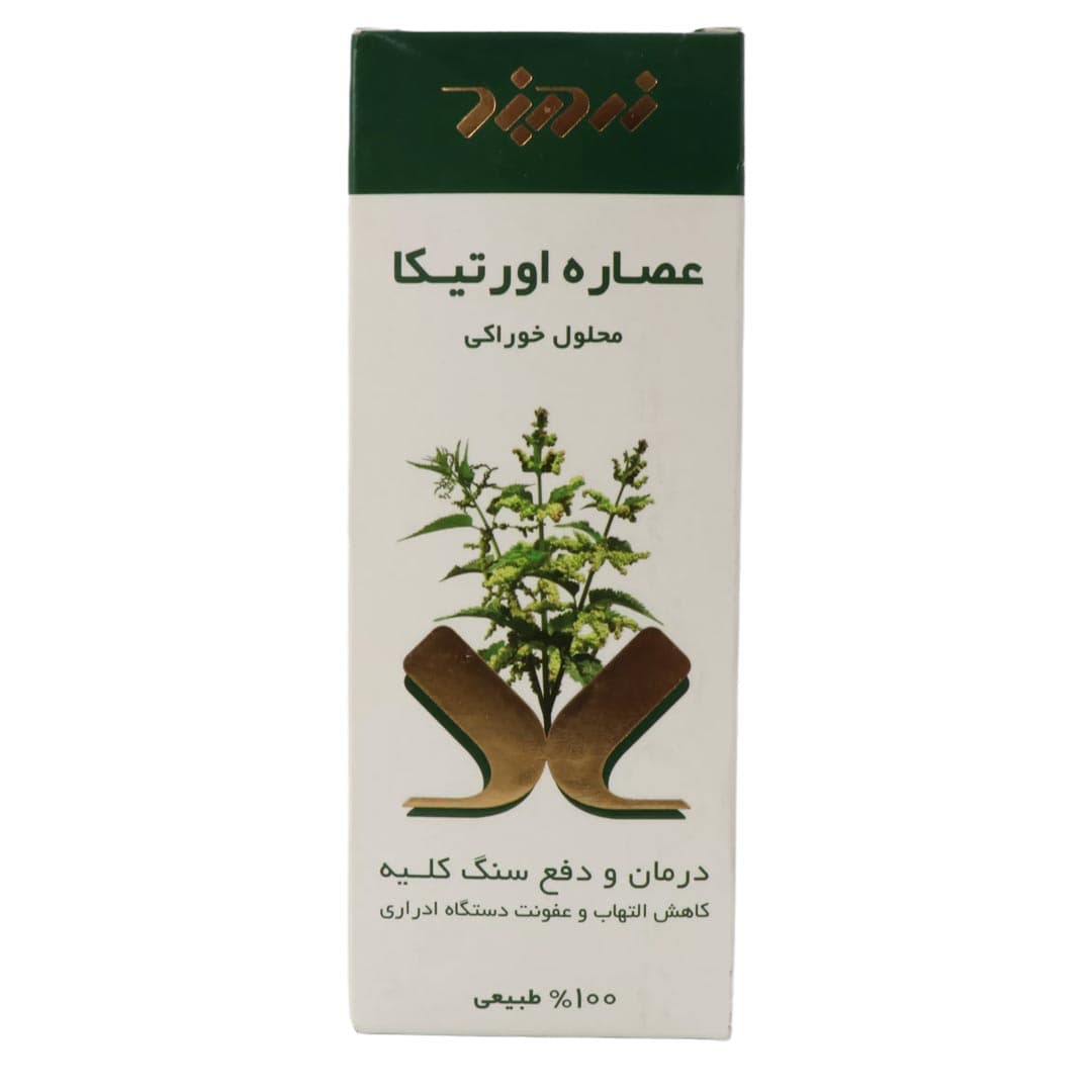 محلول خوراکی عصاره اورتیکا زردبند کمک به دفع سنگ کلیه 250ml
