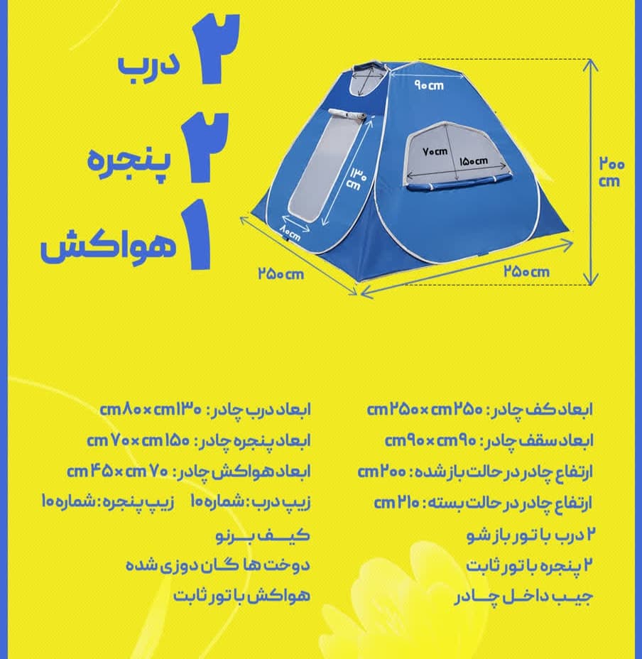 چادر مسافرتی ضد آب ۱۲ نفره مکعبی اسکلتی (سقف عریض)( سبک پنجره اسپانیایی)