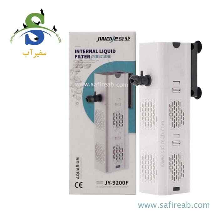 فیلتر داخلی آکواریوم JY-9200F جینگی