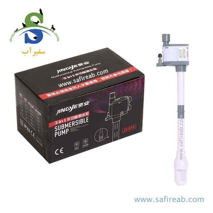 واتر پمپ آکواریوم JY-915 جینگی