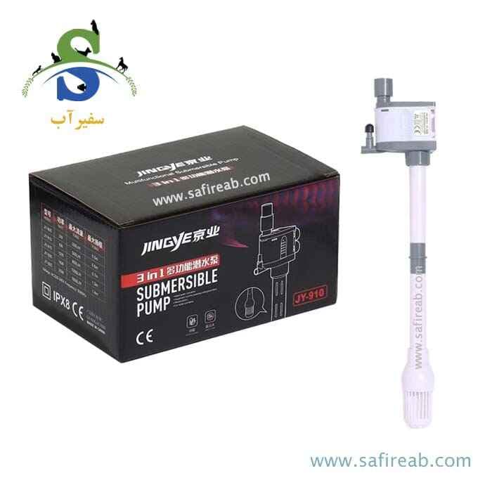 واتر پمپ آکواریوم JY-910 جینگی