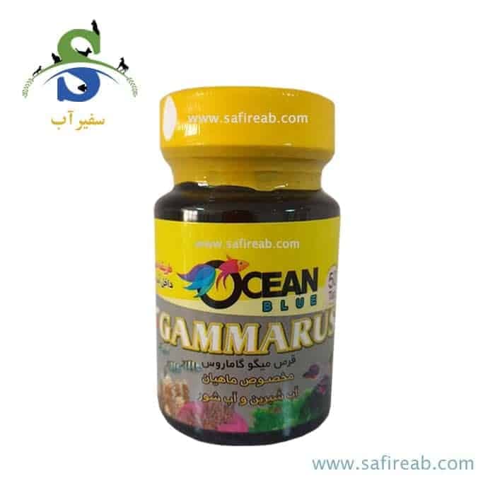 غذای قرصی میگو گاماروس اوشن بلو