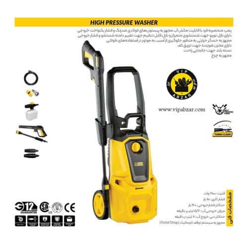 کارواش 160 بار 2100 وات يونیورسال خودمکش کنزاکس مدل 6521KPW