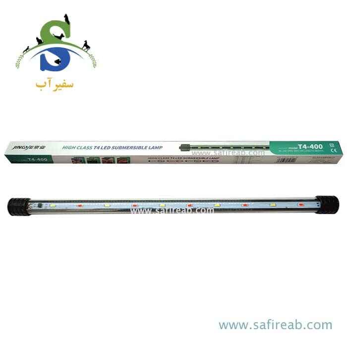 لامپ ال ای دی ضدآب آکواریوم T4-400 جینگی