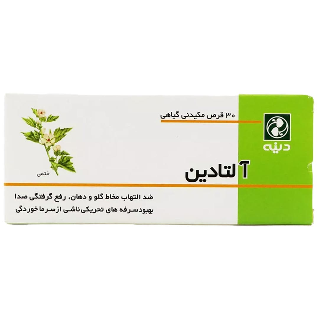 قرص مکیدنی آلتادین دینه 30 عددی