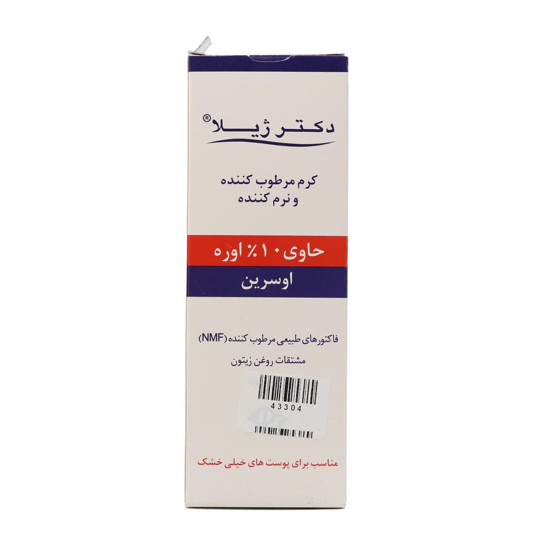 کرم مرطوب و نرم کننده حاوی 10% اوره 75 میل دکتر ژیلا