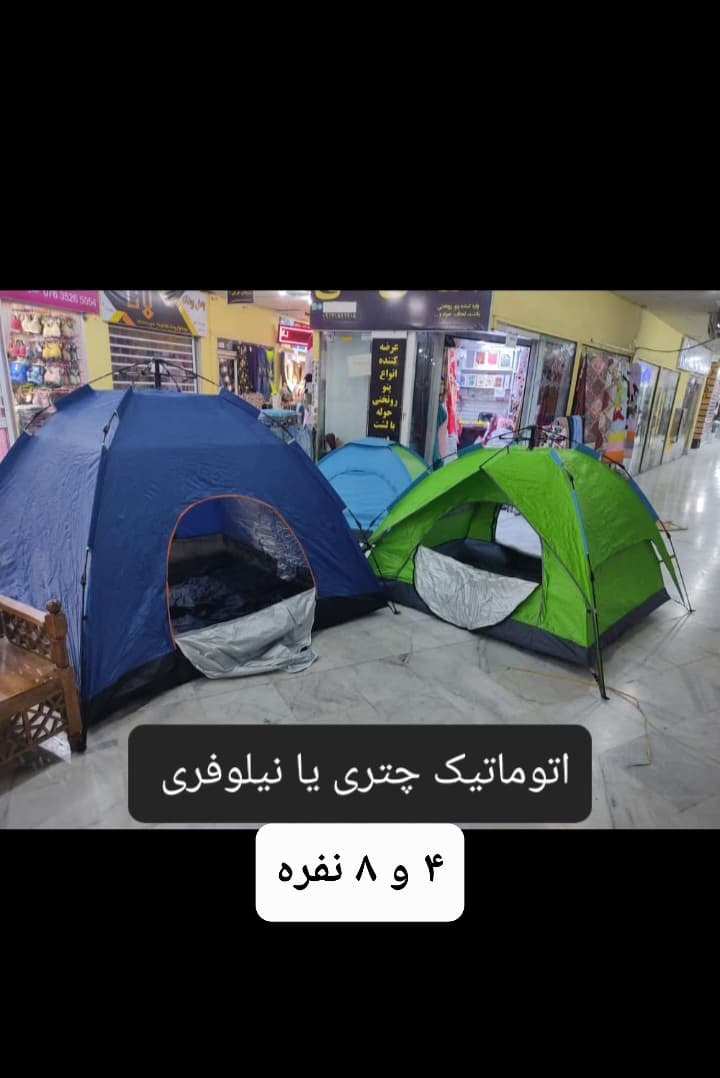 چادر کوهنوردی و یا مسافرتی ضد آب اتوماتیک 8 نفره (4 نفر خواب)( چتری یا نیلوفری )