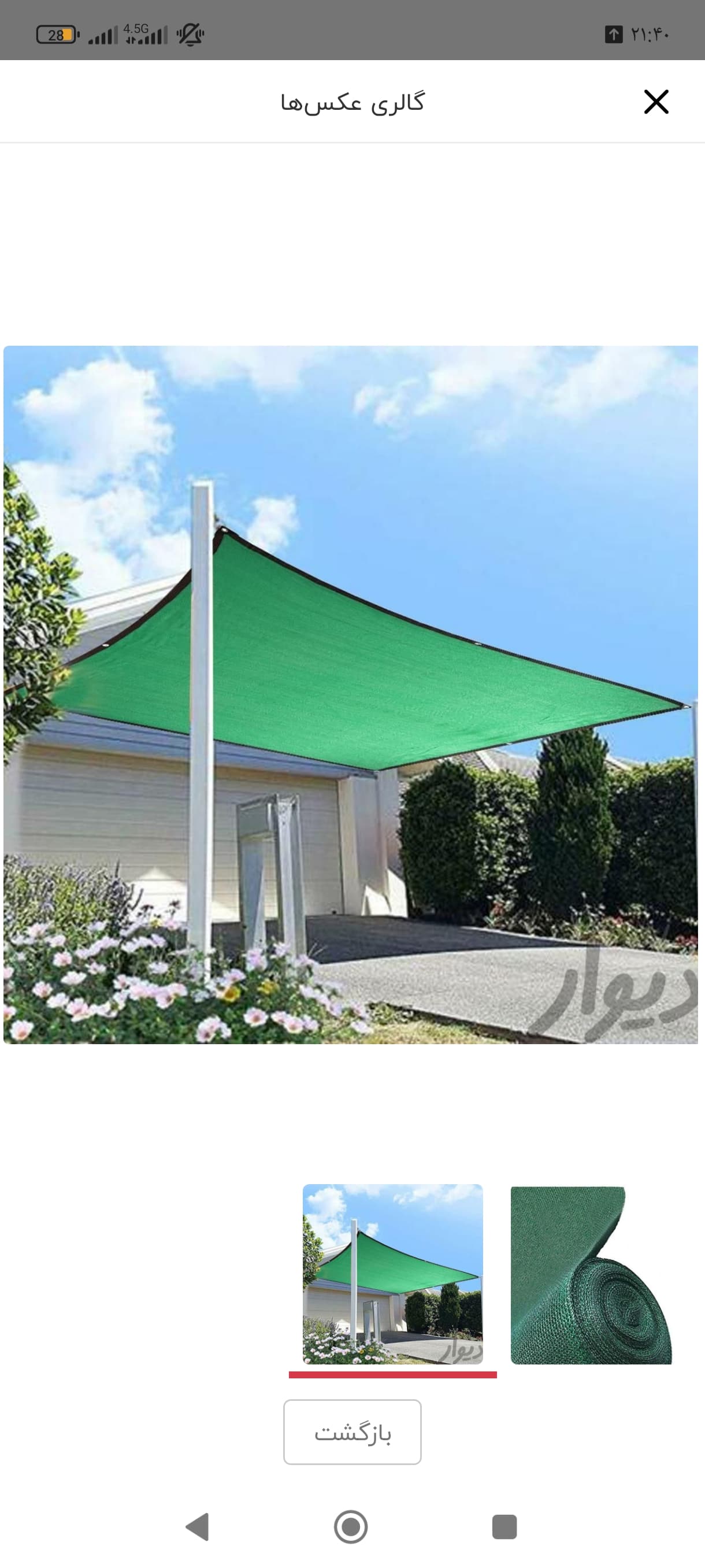 توری سایبان (شید) انتی یووی دار اکسیرساز شمال 80 درصد(نوار دوزی برزنتی و حلقه) 6×5