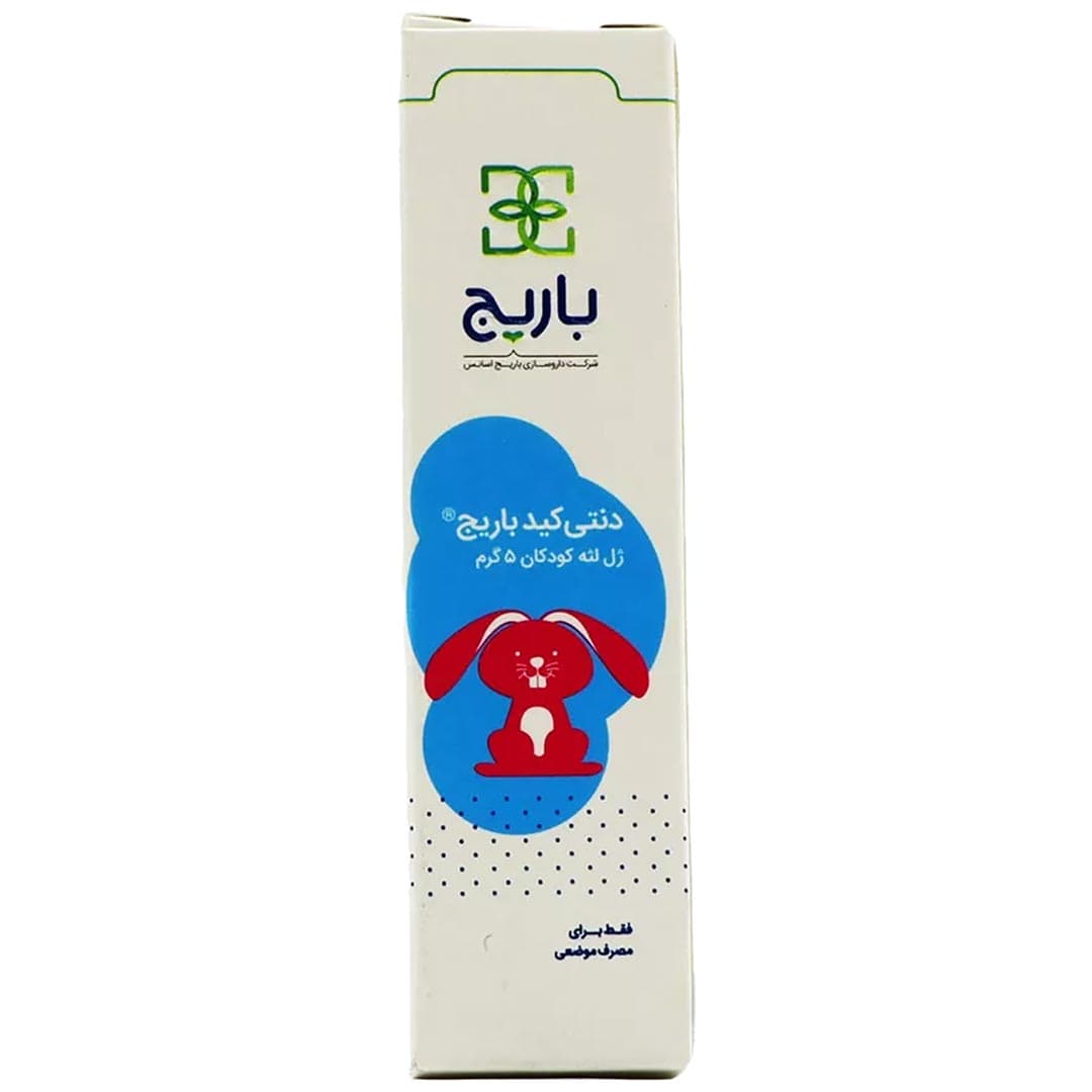 دنتی کید ژل موضعی 5 گرم باریج اسانس