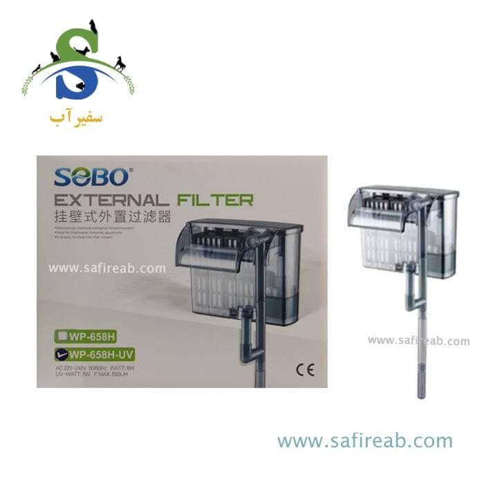 فیلتر هنگان WP-658H-UV سوبو