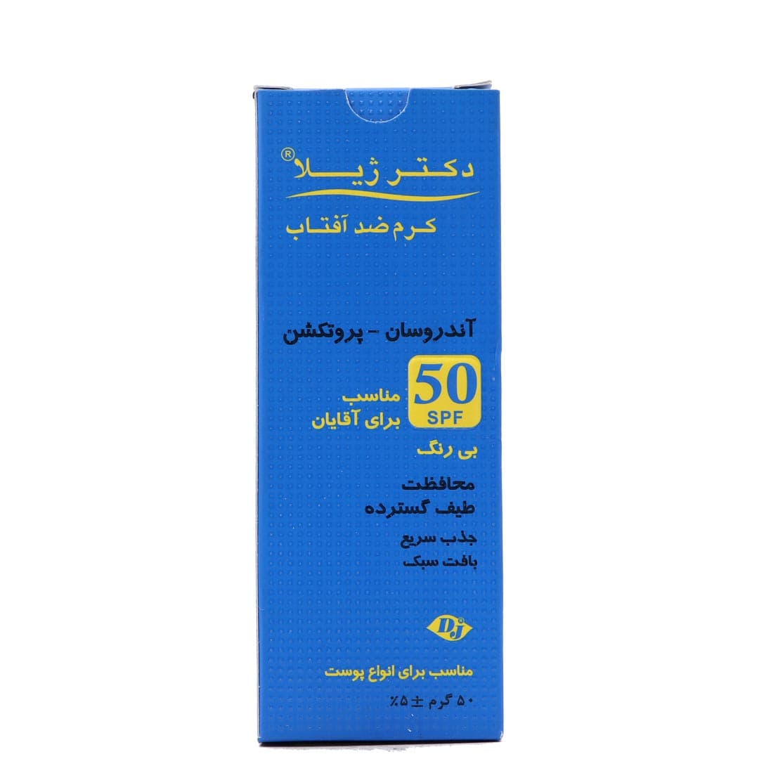کرم ضد آفتاب بی رنگ اس پی اف 50 آندروسان – پروتکشن آقایان مناسب انواع پوست 50 میل دکتر ژیلا