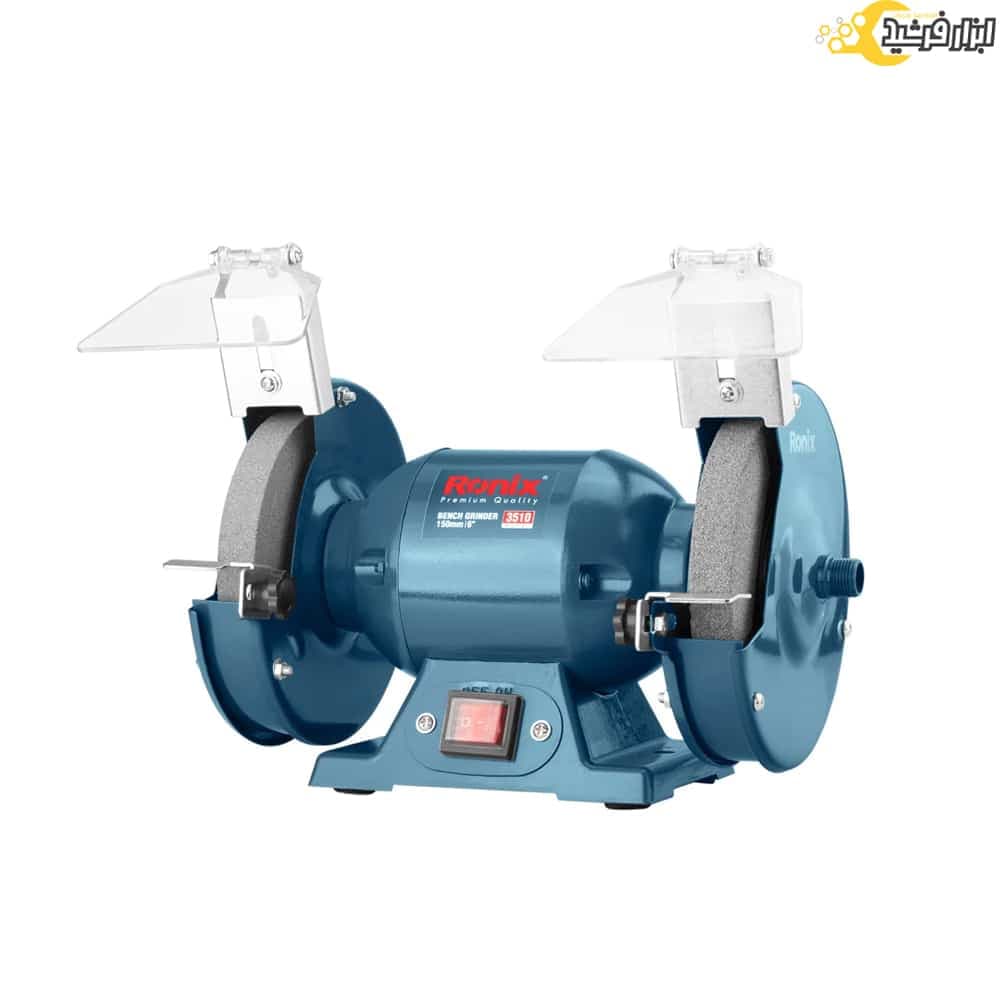 سنگ سنباده رومیزی رونیکس 150 میل مدل 3510