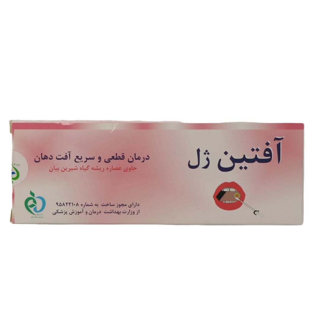 ژل موضعی آفتین ژل درمان کننده فوری آفت دهان
