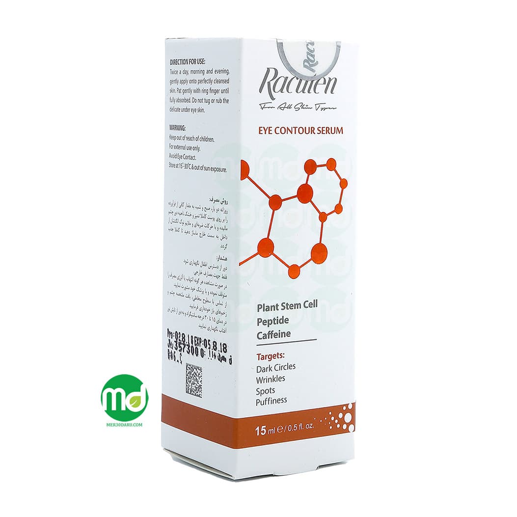 سرم دور چشم راکوتن حاوی کافئین 15ml