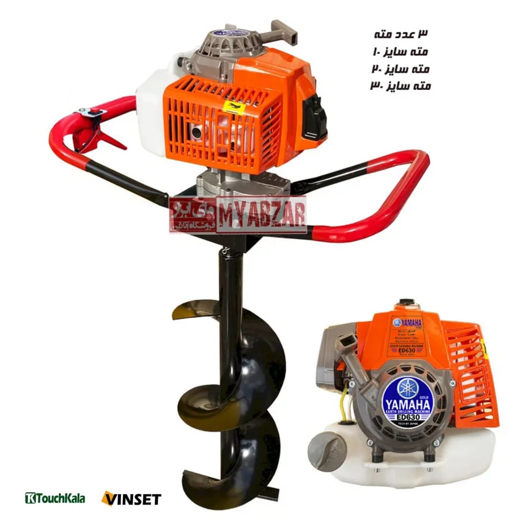 چاله کن 65 سی سی یاماها | 3 عدد مته