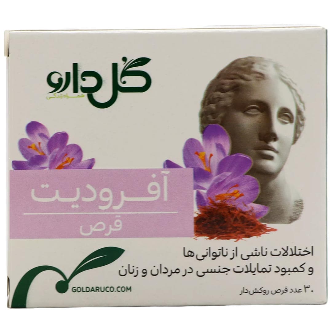 قرص آفرودیت گل دارو رفع اختلالات ناتوانی ها