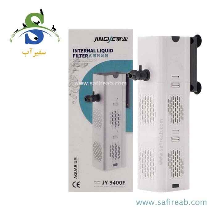 فیلتر داخلی آکواریوم JY-9400F جینگی