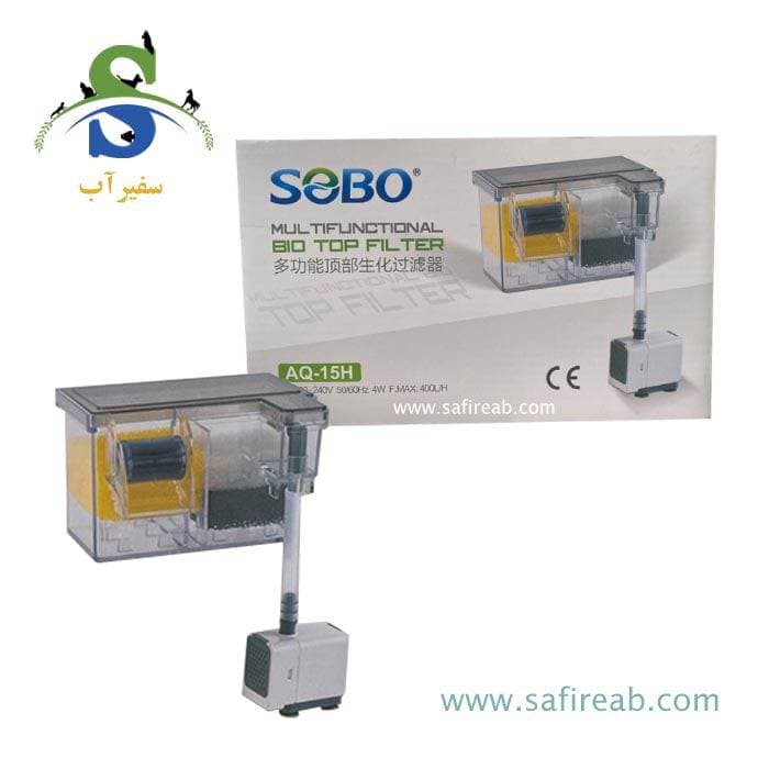 بیو تاپ فیلتر AQ-15H سوبو همراه با مدیا