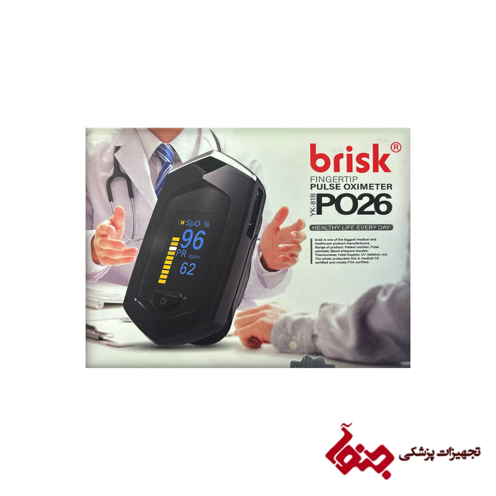 پالس اکسیمتر شارژی brisk مدل PO26