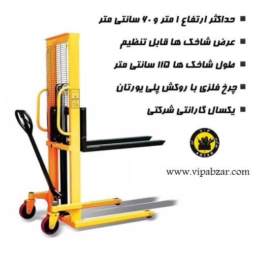 لیفتراک دستی هیدرولیک 2 تن چینی مگا