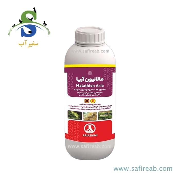 حشره کش مالاتیون آریاشیمی