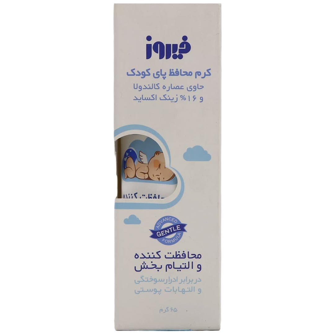 کرم محافظ پا کودک 65 میل فیروز