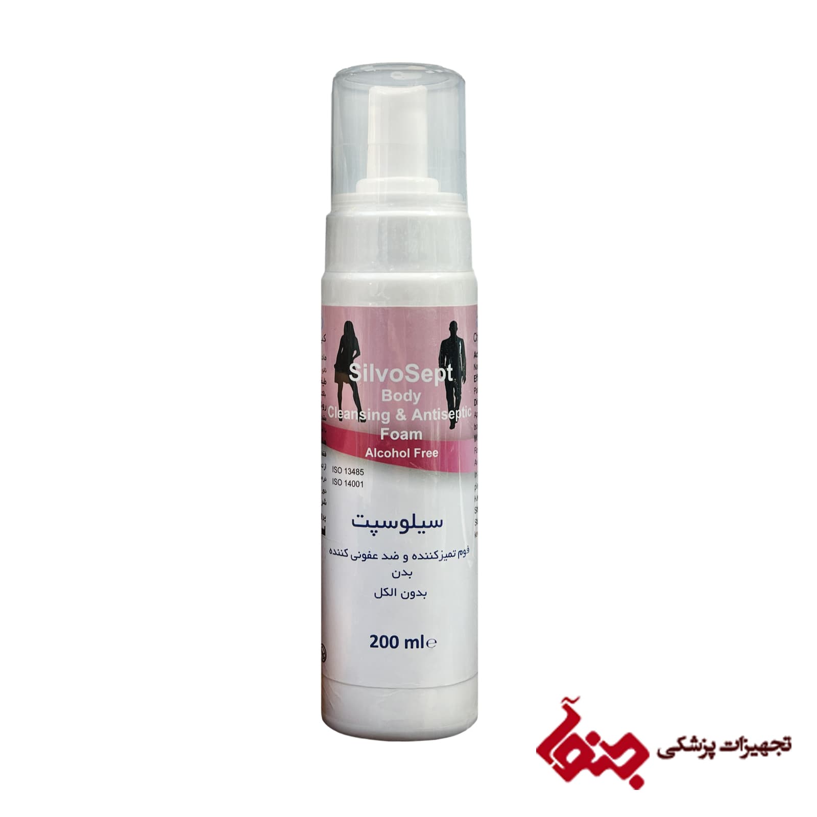 فوم تمیزکننده و ضد عفونی کننده بدن سیلوسپت بدون الکل 200 میل