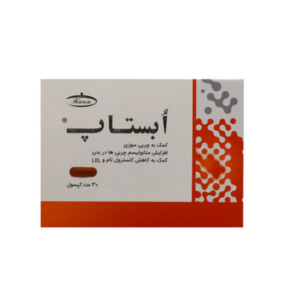 کپسول ابستاپ کارن