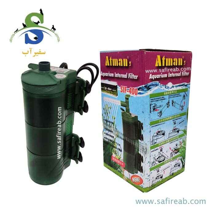 فیلتر داخلی آکواریوم SIF-400 آتمن