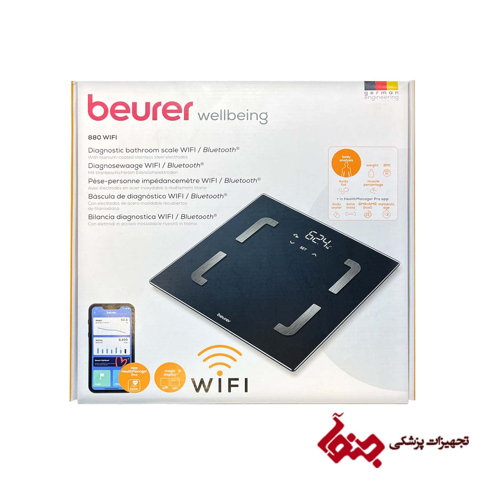 ترازوی دیجیتال تحلیلی بیورر مدل BF880