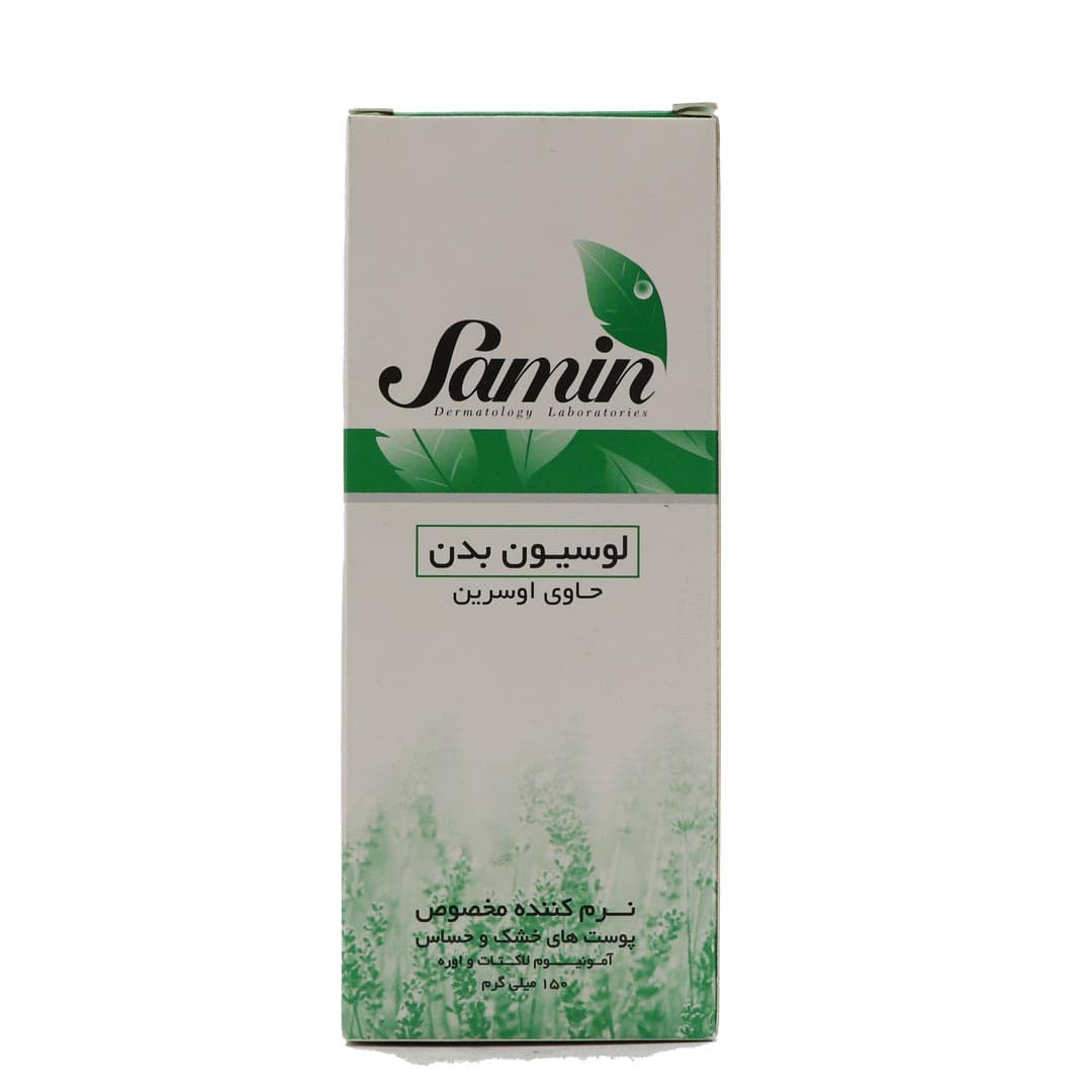 لوسیون بدن حاوی اوسرین 150 میل ثمین