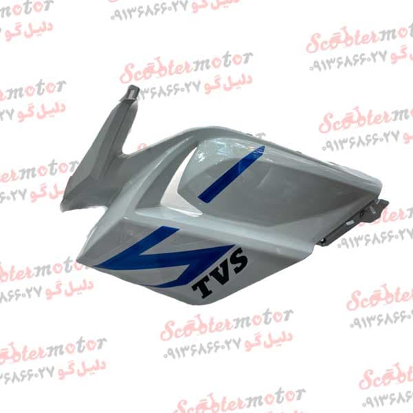 قاب(کاور فلاپ)بادگیر بالا تی وی اس راکس (tvs rockz) اصلی سفید آبی انژکتوری سمت چپ