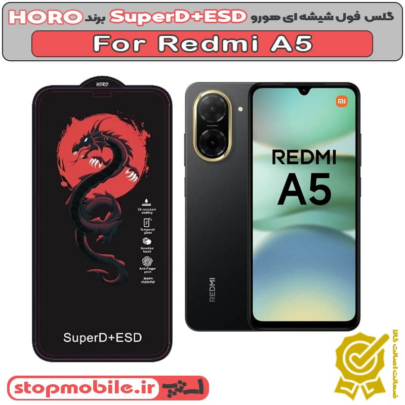گلس شیائومی REDMI A5 مدل SuperD+ESD برند HORO