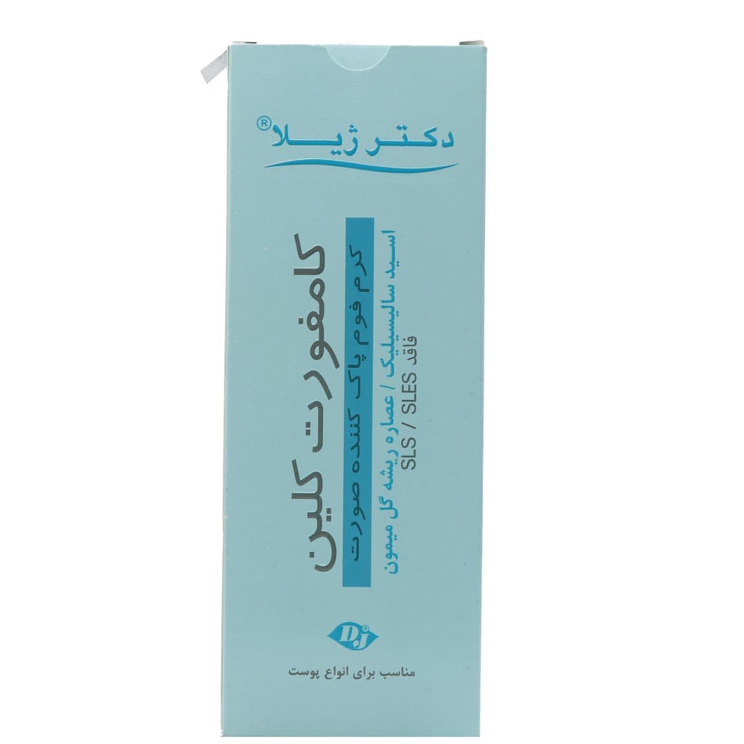 کرم فوم پاک کننده صورت دکتر ژیلا مدل کامفورت کلین حجم 130ml