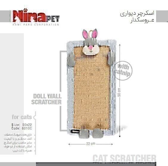 اسکرچر عروسکدار دیواری نیناپت